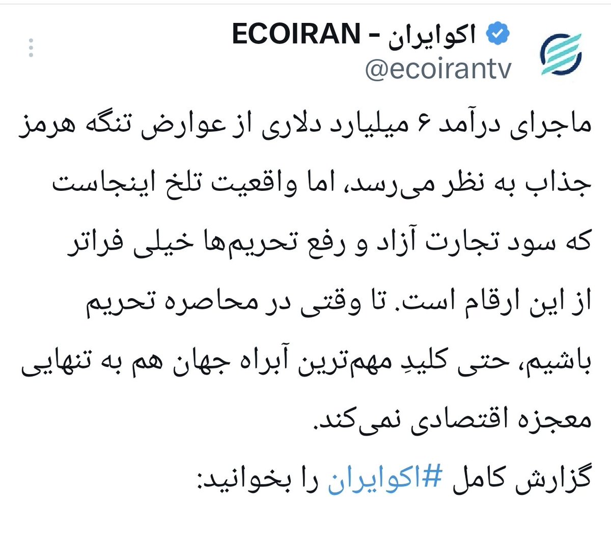 سید احسان حسینی | Ehsan Hosseini tweet media