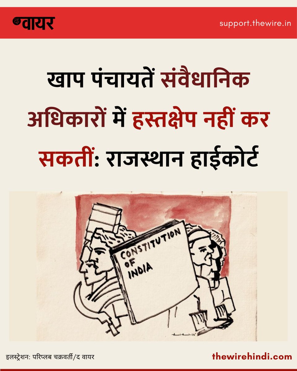 The Wire हिंदी tweet media