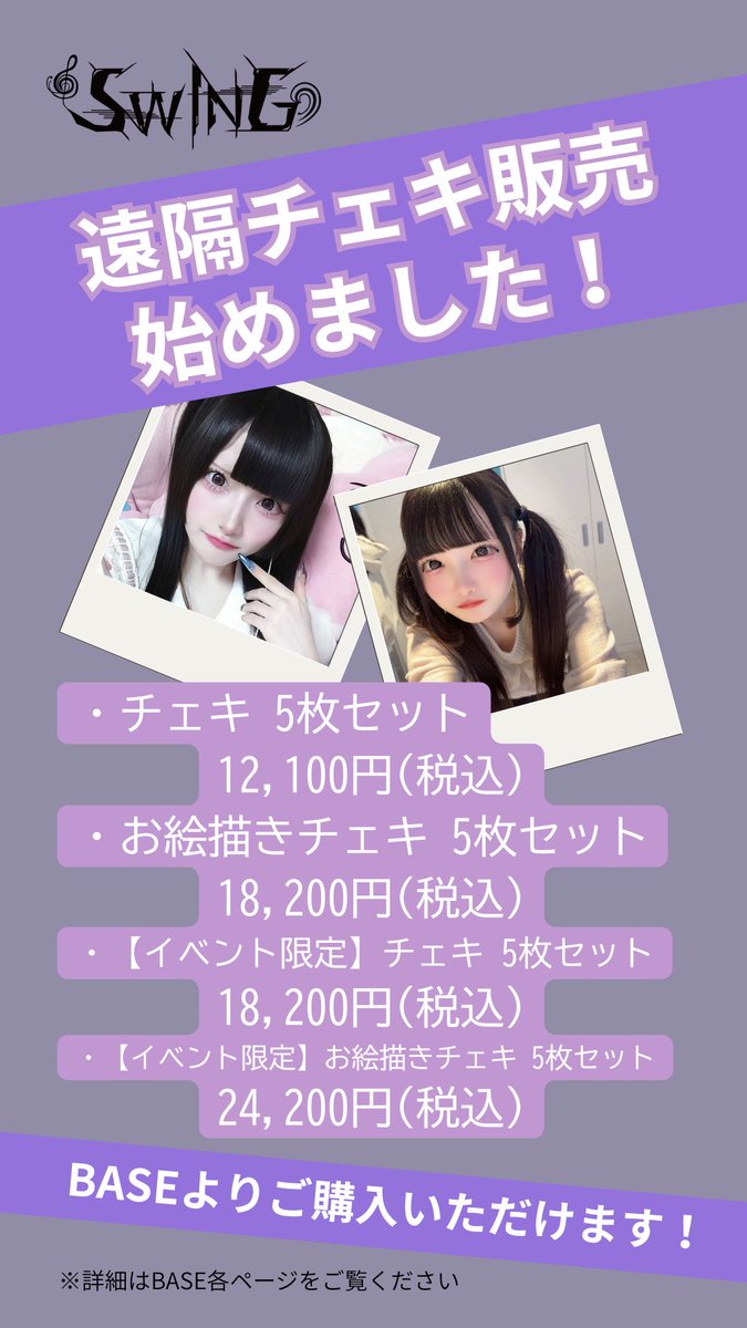 saki_minimum's tweet photo. 【✨️遠隔チェキ販売が始まりました✨️】

遠方の方や、イベントチェケなど是非GETしてくれると嬉しです💝

遠隔ドリンクやシャンパンなどはいただきましたら、配信で乾杯させていただきまち🥂
なかなかお店来れないよ〜って人でも応援してくれたら嬉しです👼

https://t.co/12vkPeOT1M https://t.co/J1Z77LHUui