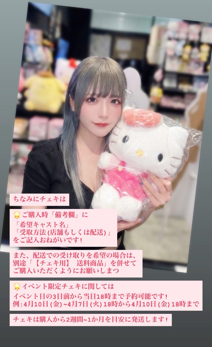 saki_minimum's tweet photo. 【✨️遠隔チェキ販売が始まりました✨️】

遠方の方や、イベントチェケなど是非GETしてくれると嬉しです💝

遠隔ドリンクやシャンパンなどはいただきましたら、配信で乾杯させていただきまち🥂
なかなかお店来れないよ〜って人でも応援してくれたら嬉しです👼

https://t.co/12vkPeOT1M https://t.co/J1Z77LHUui