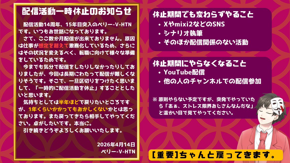 KPペリー-V-HTN tweet media