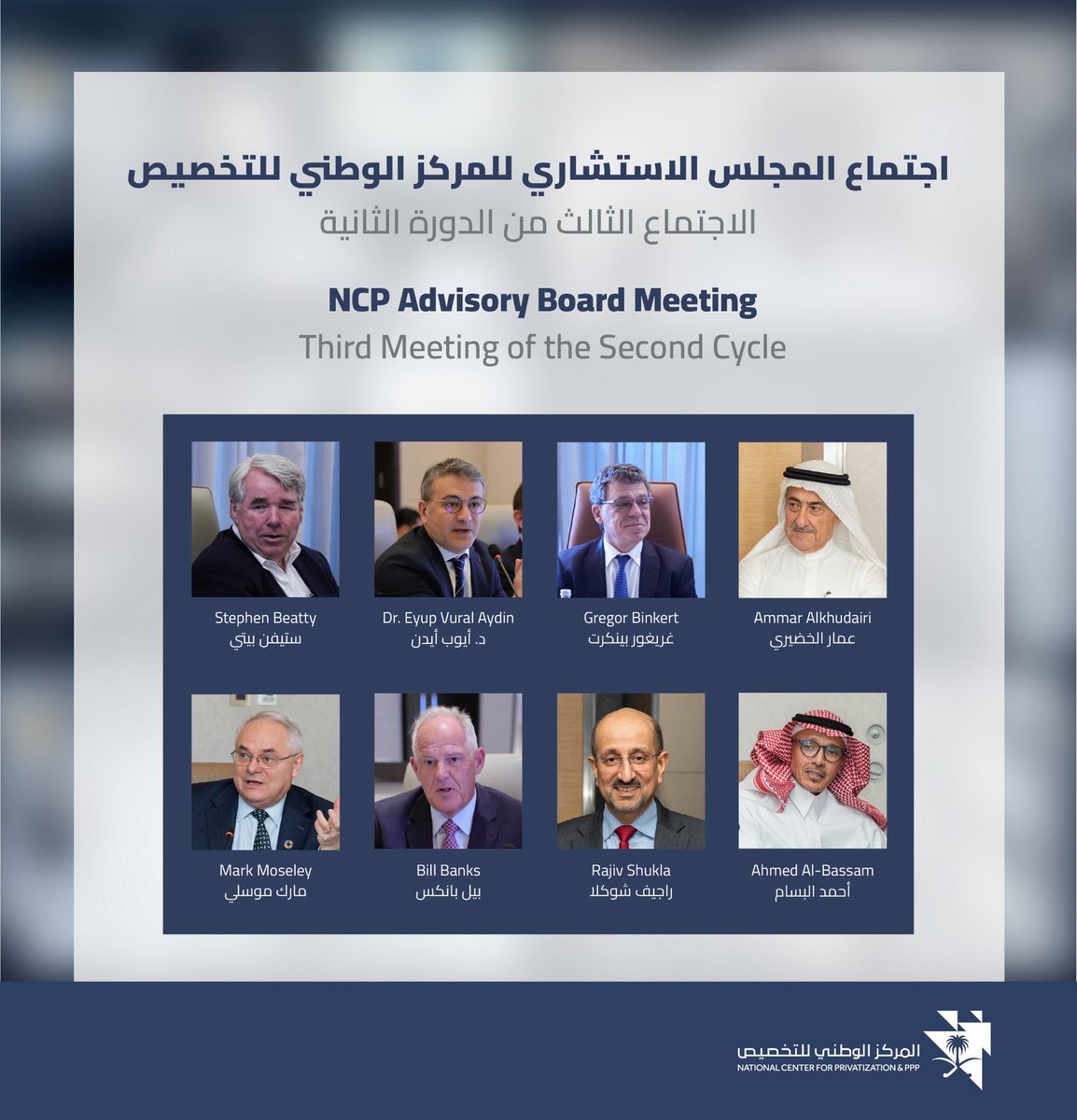 NCPSaudi's tweet photo. عقد المجلس الاستشاري للمركز الوطني للتخصيص اجتماعه الثالث ضمن دورته الثانية (عن بُعد)، في إطار متابعة مستهدفات منظومة التخصيص وتعزيز تكاملها مع الأولويات الوطنية. وشهد الاجتماع استعراض استراتيجية التخصيص المدرجة على جدول الأعمال، إلى جانب مناقشة التوجهات التنفيذية وآليات التفعيل التي من شأنها رفع كفاءة المنظومة وتسريع وتيرة الإنجاز.