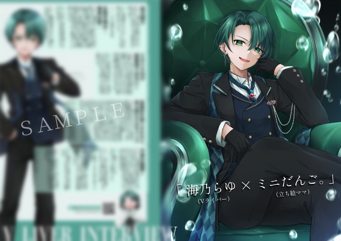 海野らゆ🫧 tweet media