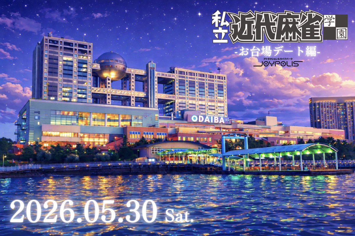 近代麻雀学院 tweet media