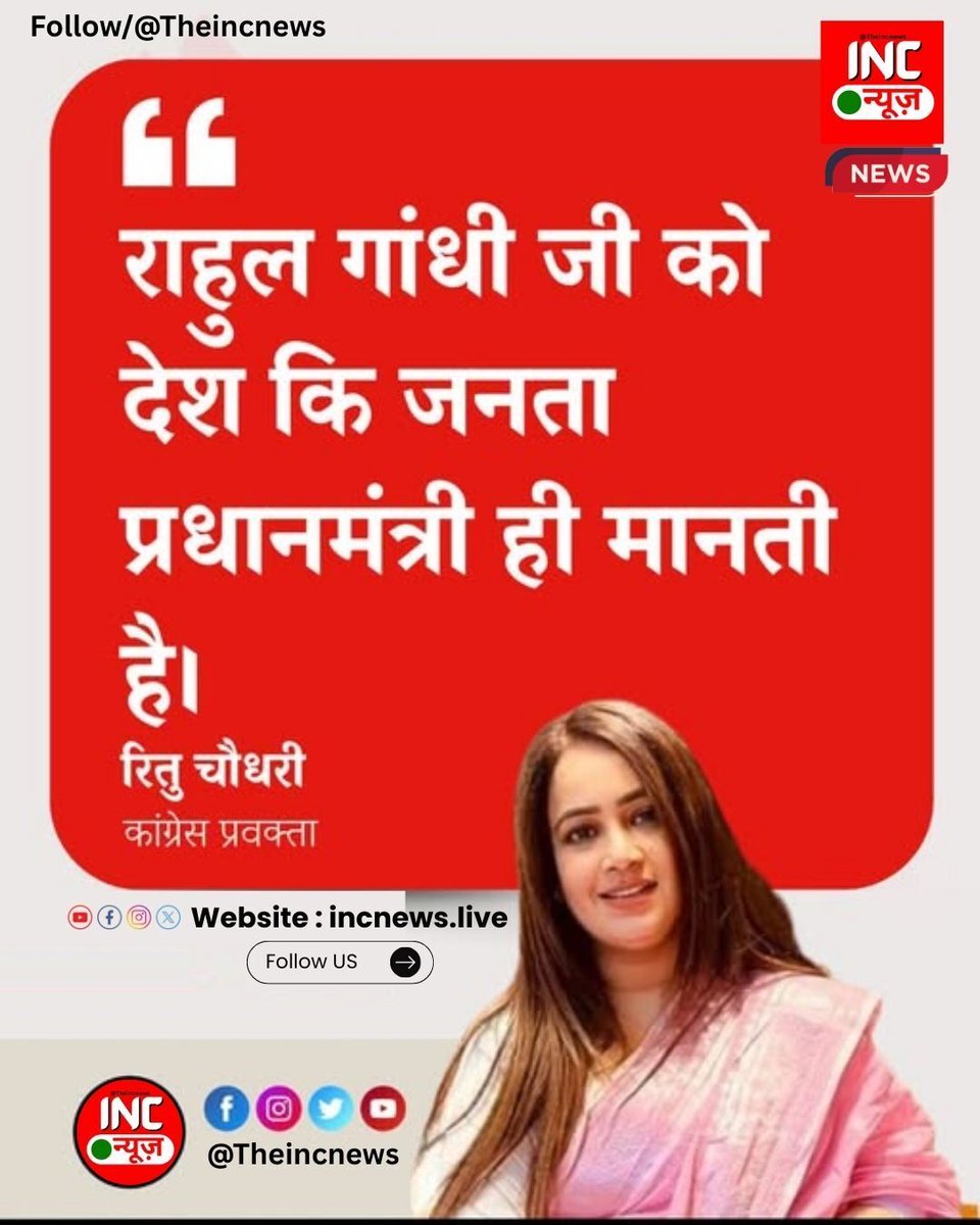 INC NEWS tweet media