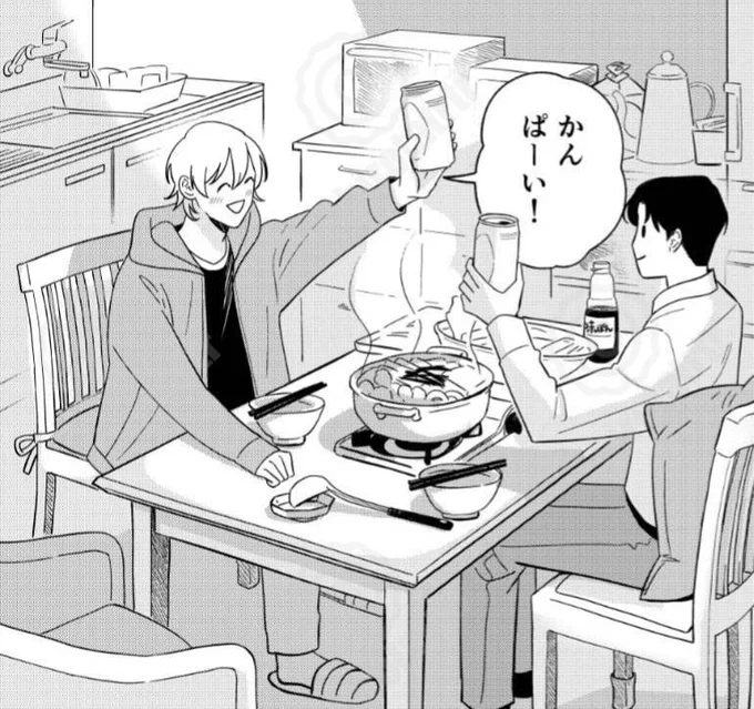 #好きとおかえり
好きなコマ選出です(^▽^)
一緒にご飯食べるシーン大好きです
生活感が感じられる漫画だといいですね
4月20日発売です!なにとぞ💕 