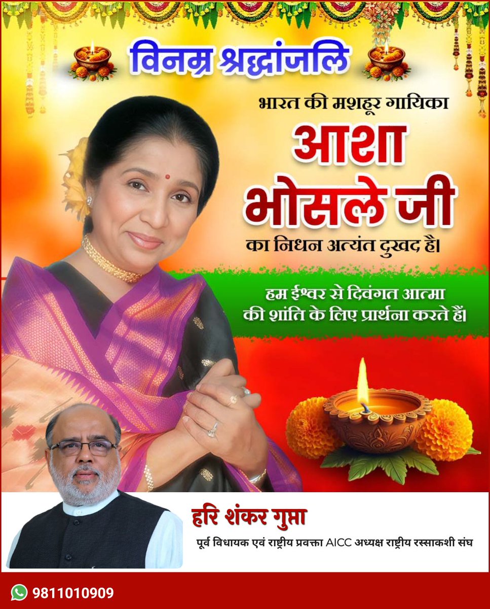 Hari Shanker Gupta Ex MLA tweet media