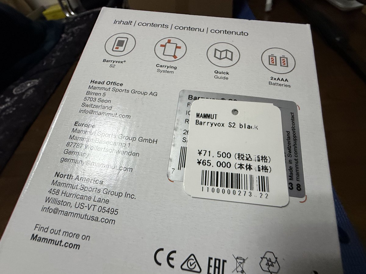 shimitchan's tweet image. 雪崩ビーコン、ゾンデ、ショベル、ワカン買いました！

全部で10万！これぞキックドリーム！
#KICK