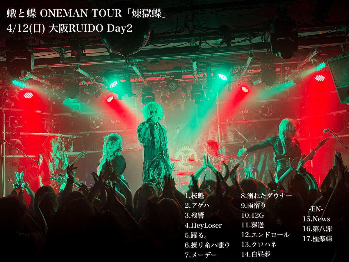蛾と蝶 official tweet media