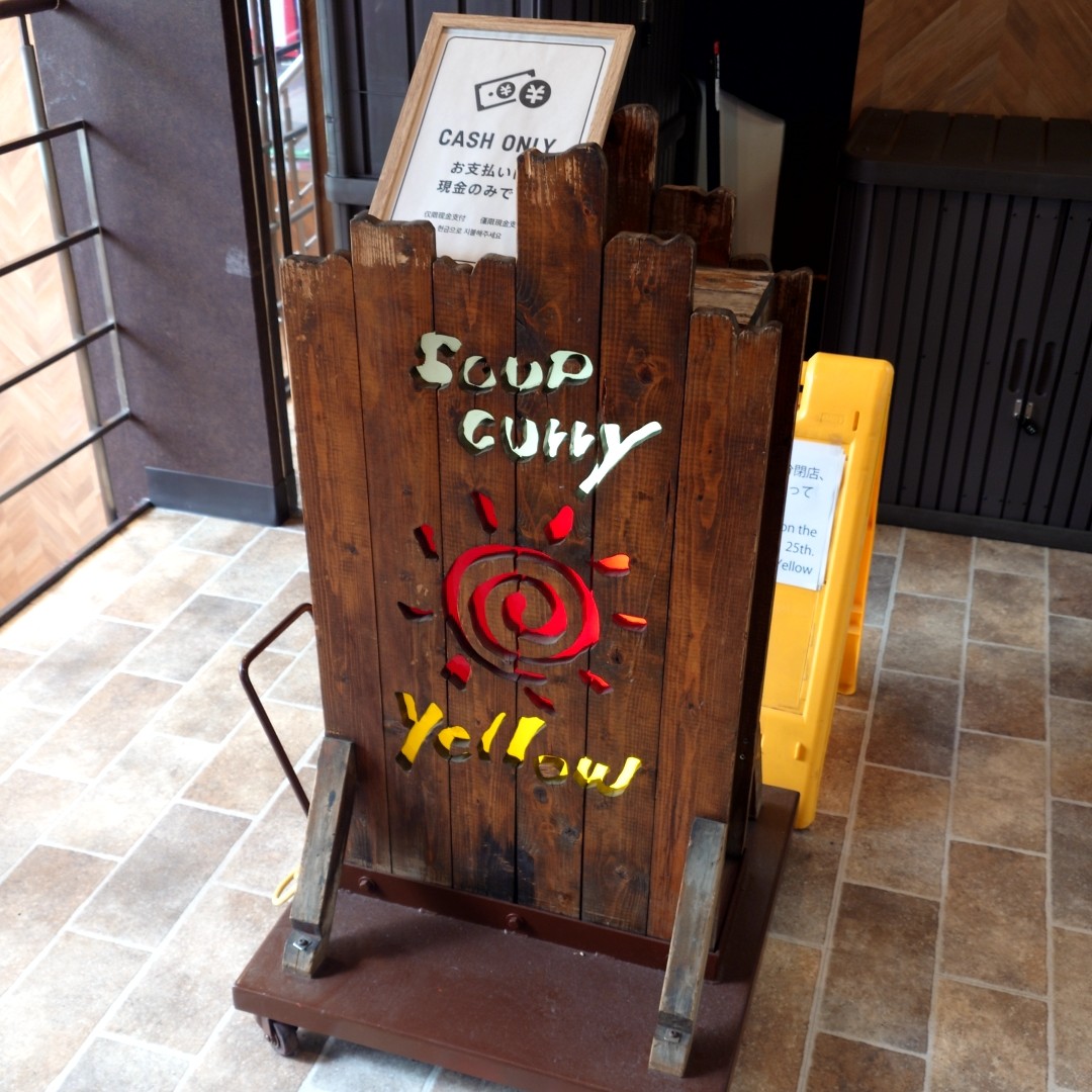 hidustbox's tweet photo. スープカリーイエロー
去年移転した創業30年を超えた老舗スープカリー専門店。
高圧釜で抽出する濃厚クリーミースープが、めちゃ美味い人気店。
コッテリ系ラーメン好きな人はハマる味。
ライスにマヨネーズとフライドガーリックをトッピングすると、他の店では物足りなくなるジャンキーさでオススメ！ https://t.co/qasYWdixo9