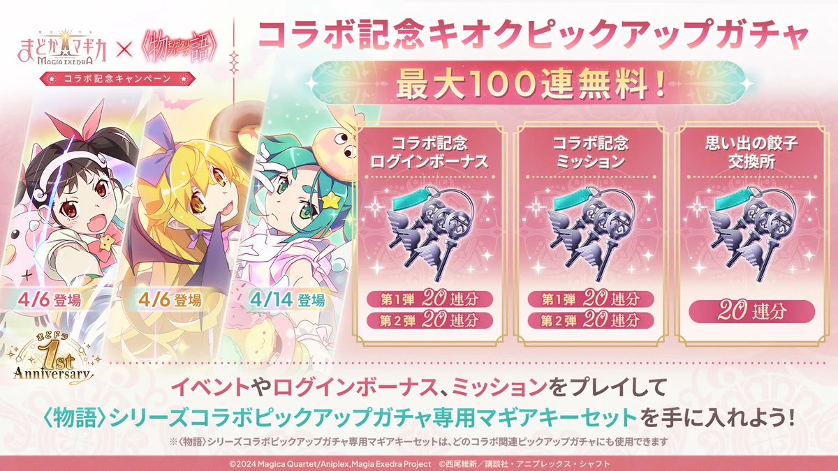 まどドラ】魔法少女まどか☆マギカ Magia Exedra 公式 on X