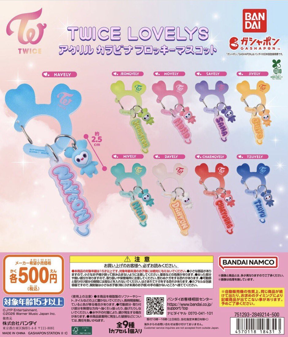 stk_116's tweet photo. twice ガチャガチャ　交換

【譲】　ジョンヨンJEONGVELY   ダヒョンDAVELY

【求】　さなSAVERY  ナヨンNA VERY   ももMOVELY   ツゥイTZUVELY   ミナMIVERY https://t.co/gzwYx0vb32