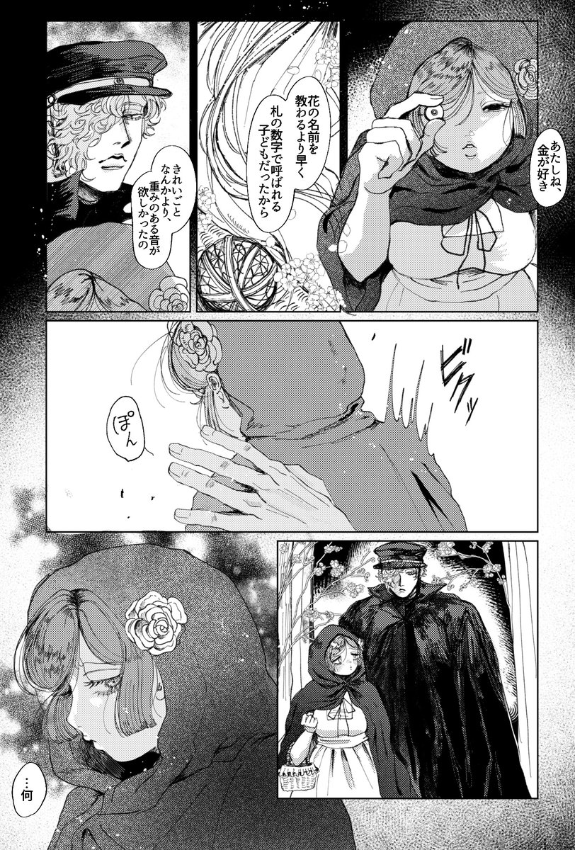 淀味 tweet media