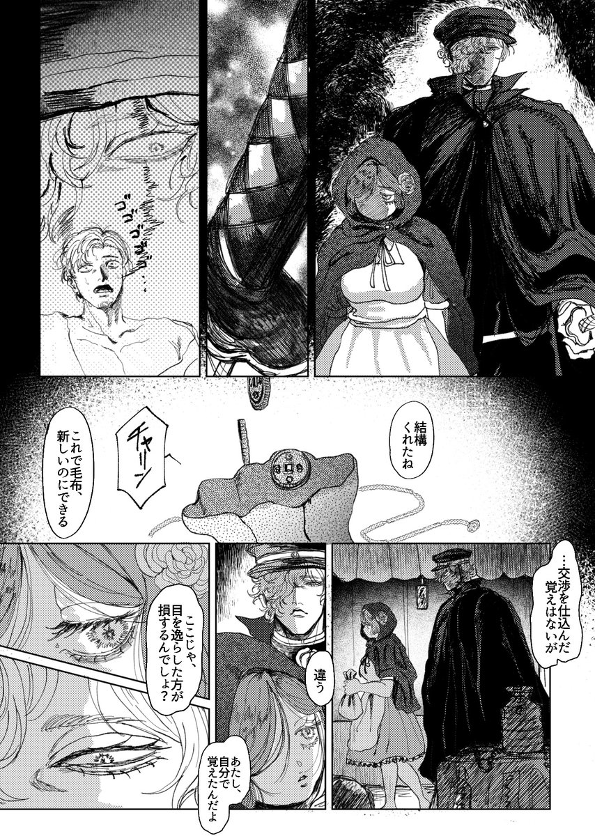 淀味 tweet media