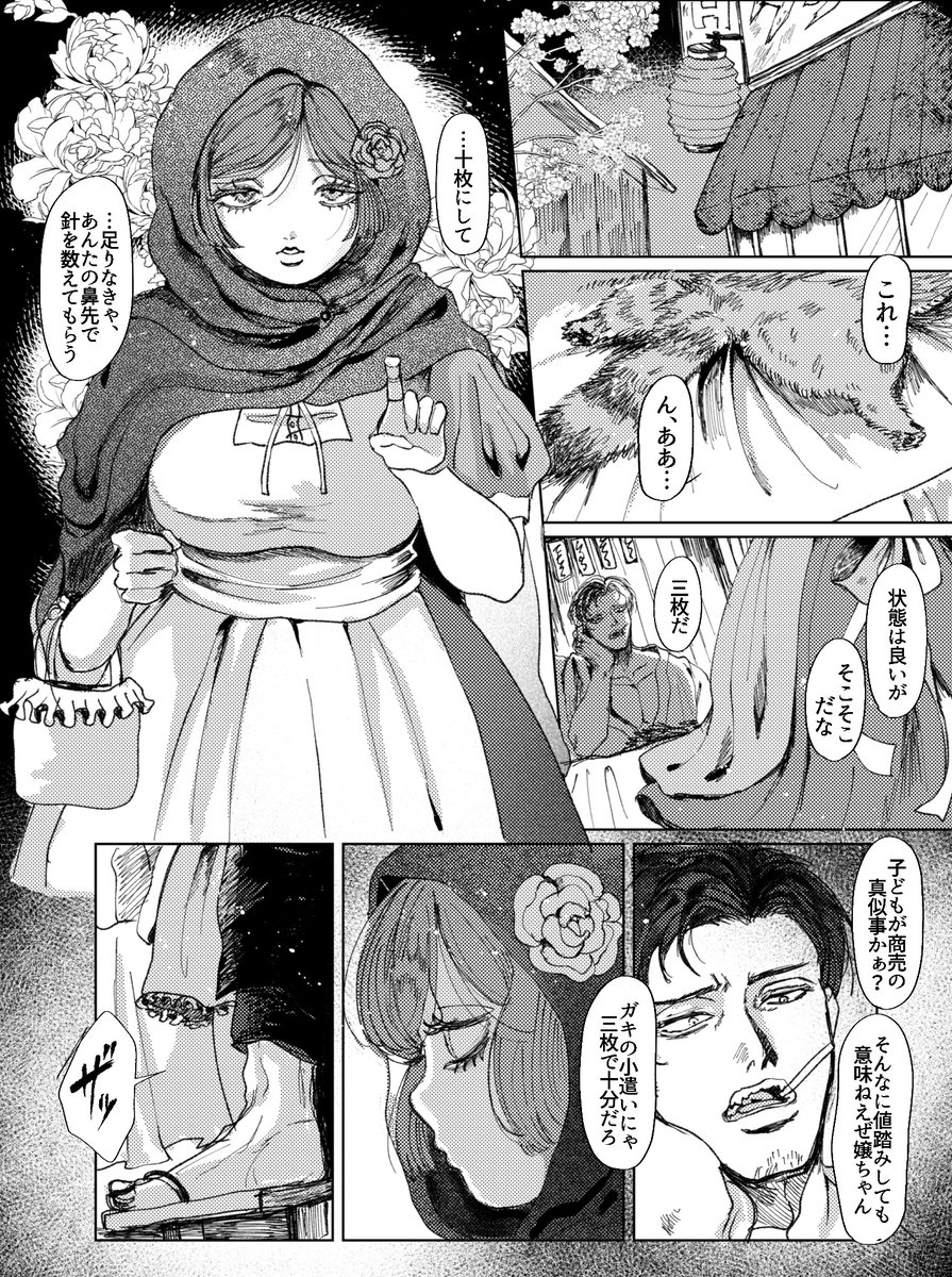淀味 tweet media