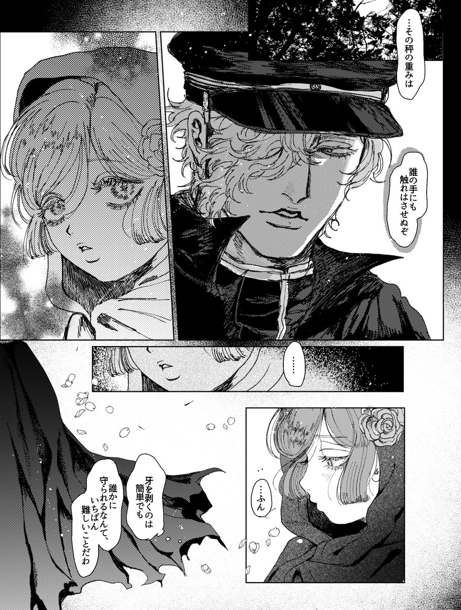 淀味 tweet media