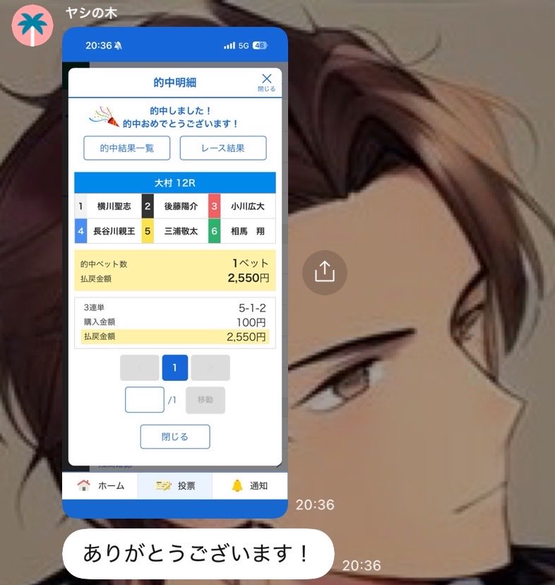 yuxiang49710818's tweet photo. 大村12R🎯
5-1-2
2550×2=5100 https://t.co/dylfsxhlOI