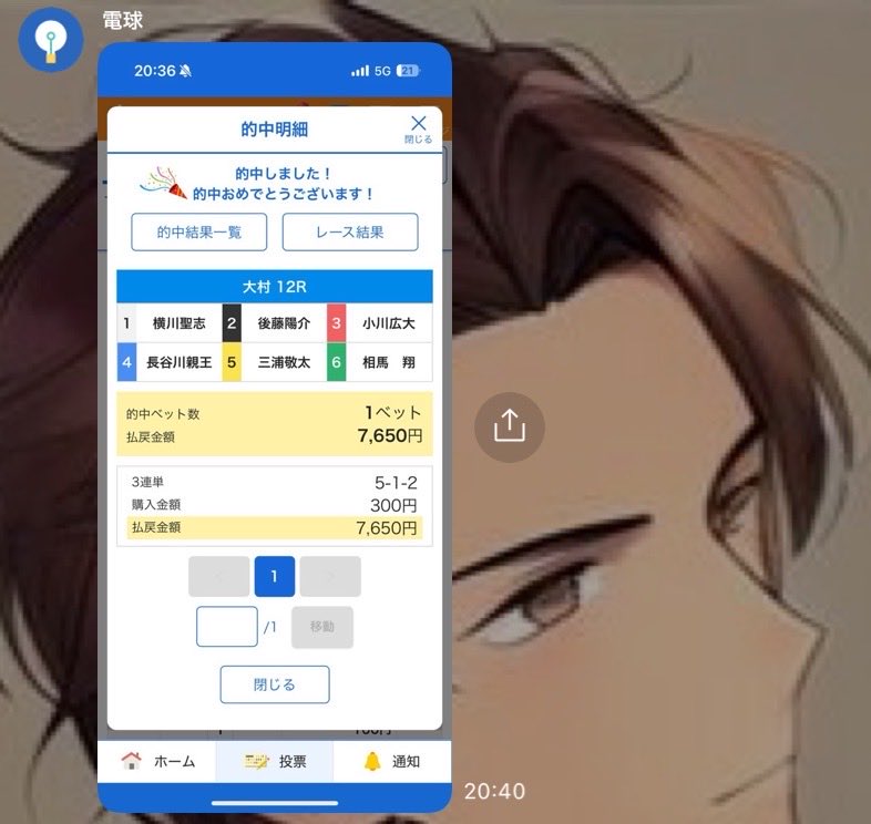 yuxiang49710818's tweet photo. 大村12R🎯
5-1-2
2550×2=5100 https://t.co/dylfsxhlOI