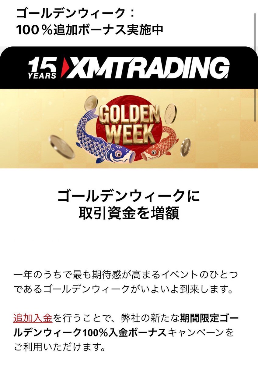 すぴちゃんJEA FX自動売買/ゴールドEA/GOLD/ドル円/爆益/XAUUSD tweet media