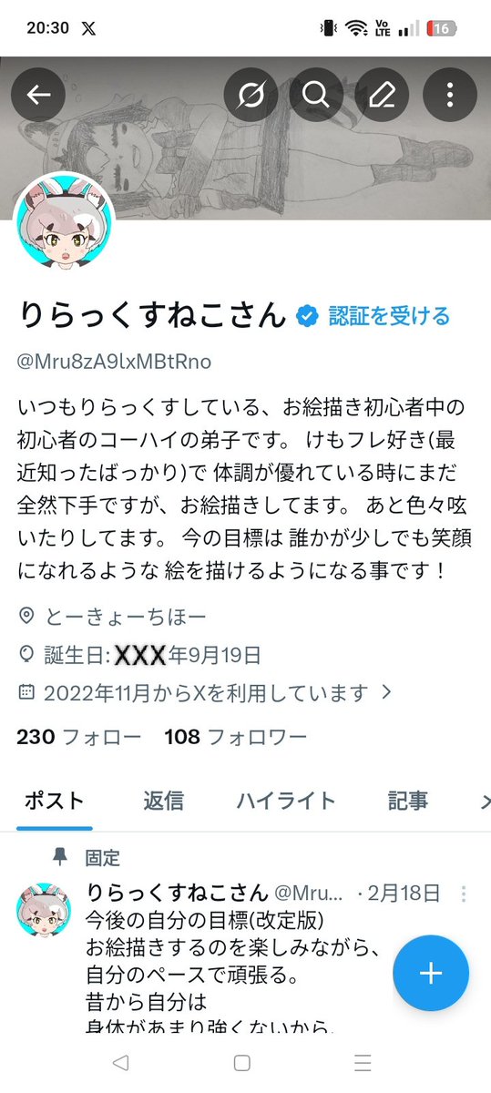 りらっくすねこさん tweet media