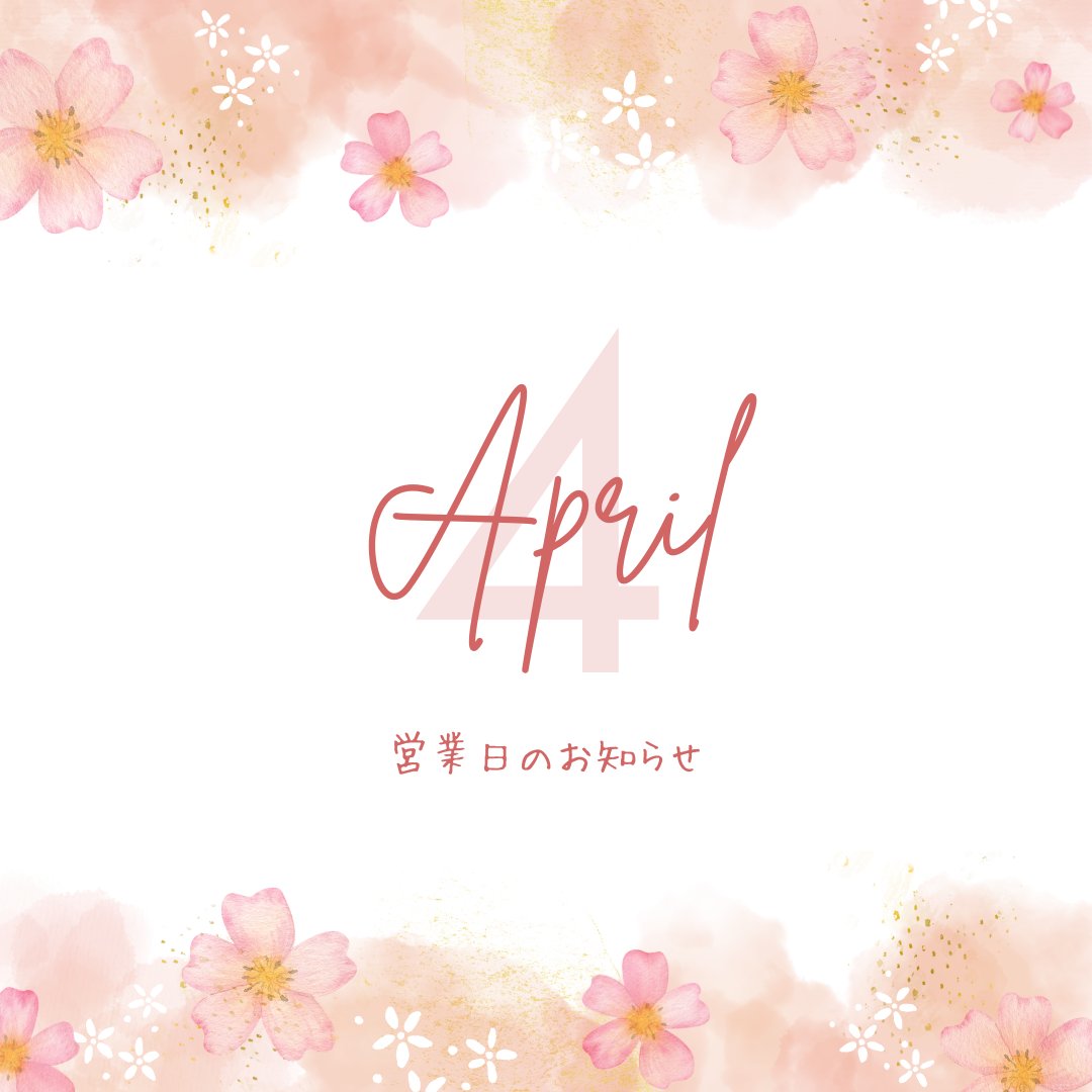 Re_vive24's tweet photo. 南大阪の出張リラクRe.viveです🌿
4月スタート🌸環境の変化で知らず知らずのうちに溜まる疲れ。当店は4月も休まず営業いたします🌞
ご自宅でリラックスしながら春の疲れをリセットしませんか？
いつでもお気軽にご連絡ください✨
#和泉市 #泉大津市 #出張 #4月 https://t.co/7CO7PyKPUF