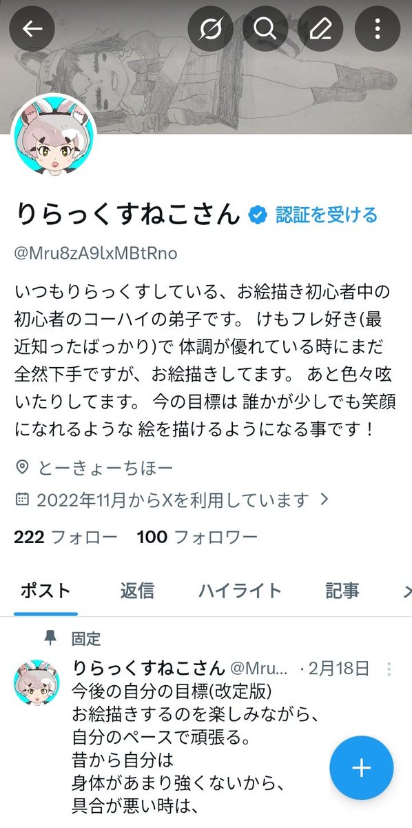 りらっくすねこさん tweet media