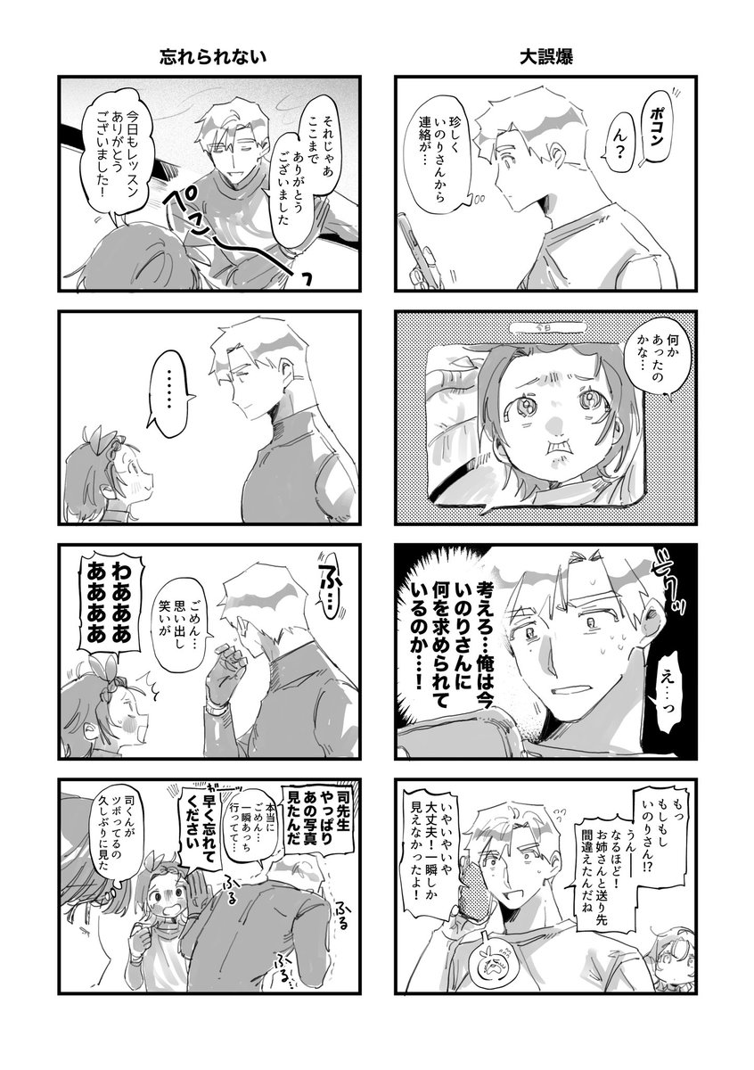 ょゎぃぁっ㌔🥇5/6西2ナ42b tweet media