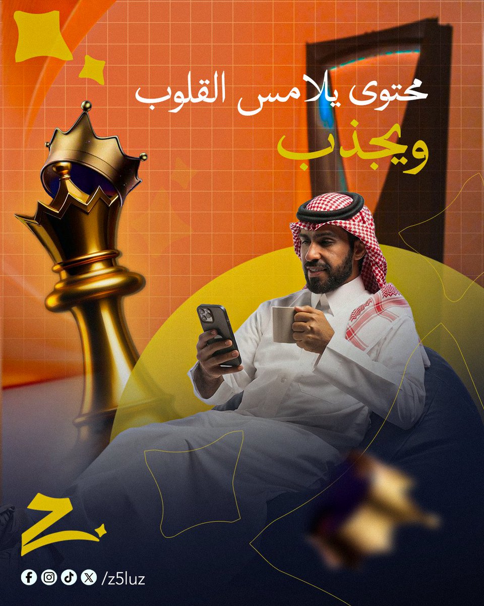 زد الأضواء Z5LUZ tweet media