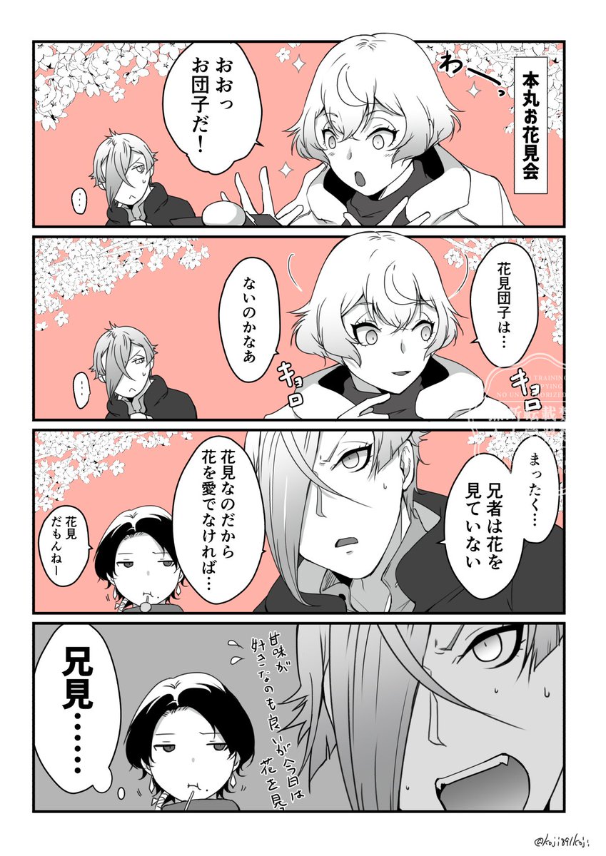 コージー tweet media