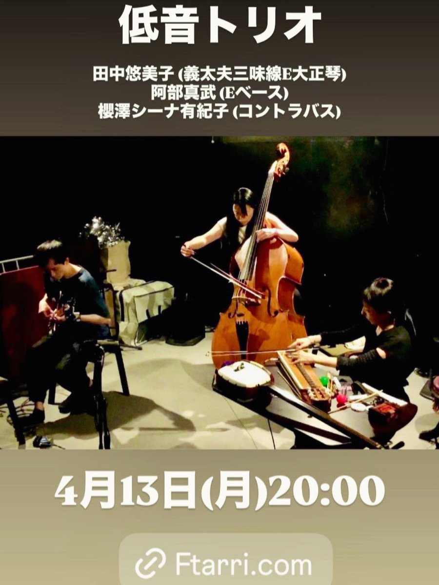 田中悠美子 Yumiko Tanaka tweet media