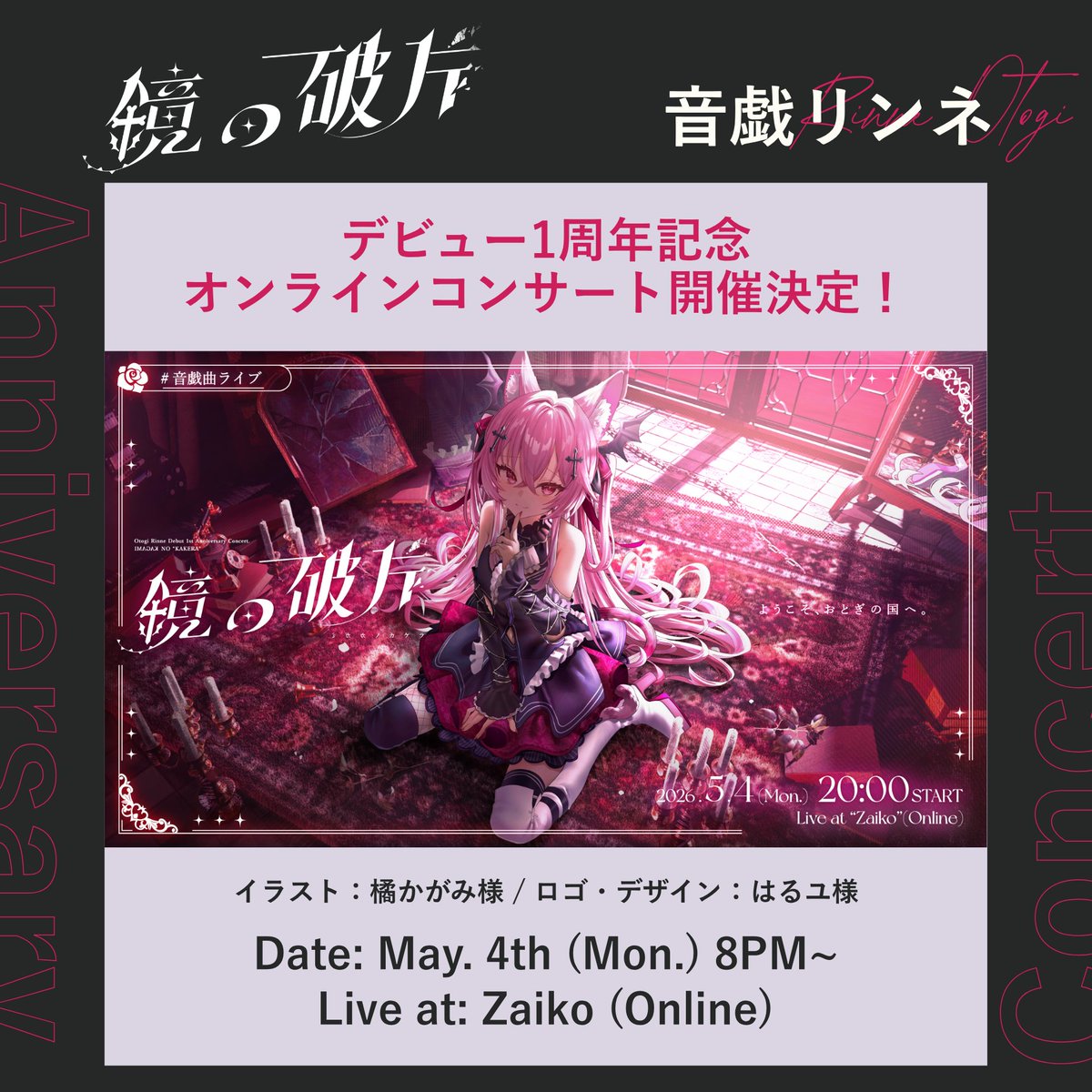 メタセカイ tweet media