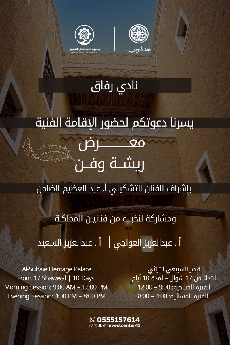 نادي رفاق للمتقاعدات tweet media