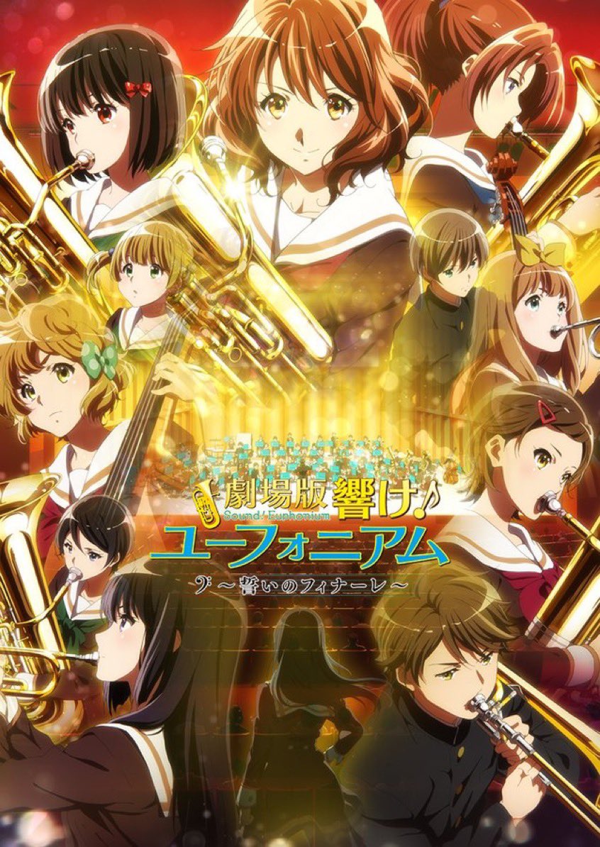 Sound! Euphonium: The Movie - Our Promise: A Brand New Day 第0話 ツイート画像 1