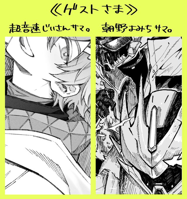 ゲスト寄稿はご本人たちに「本が出たあとならどこかしらの媒体に上げていいよ〜」と言ってあるので、ゲスト寄稿を見たいがために我慢してわたしの本を買われなくても大丈夫です!紙で欲しい場合は本を買っていただくしかないのでご了承ください。よろしくお願いします! 
