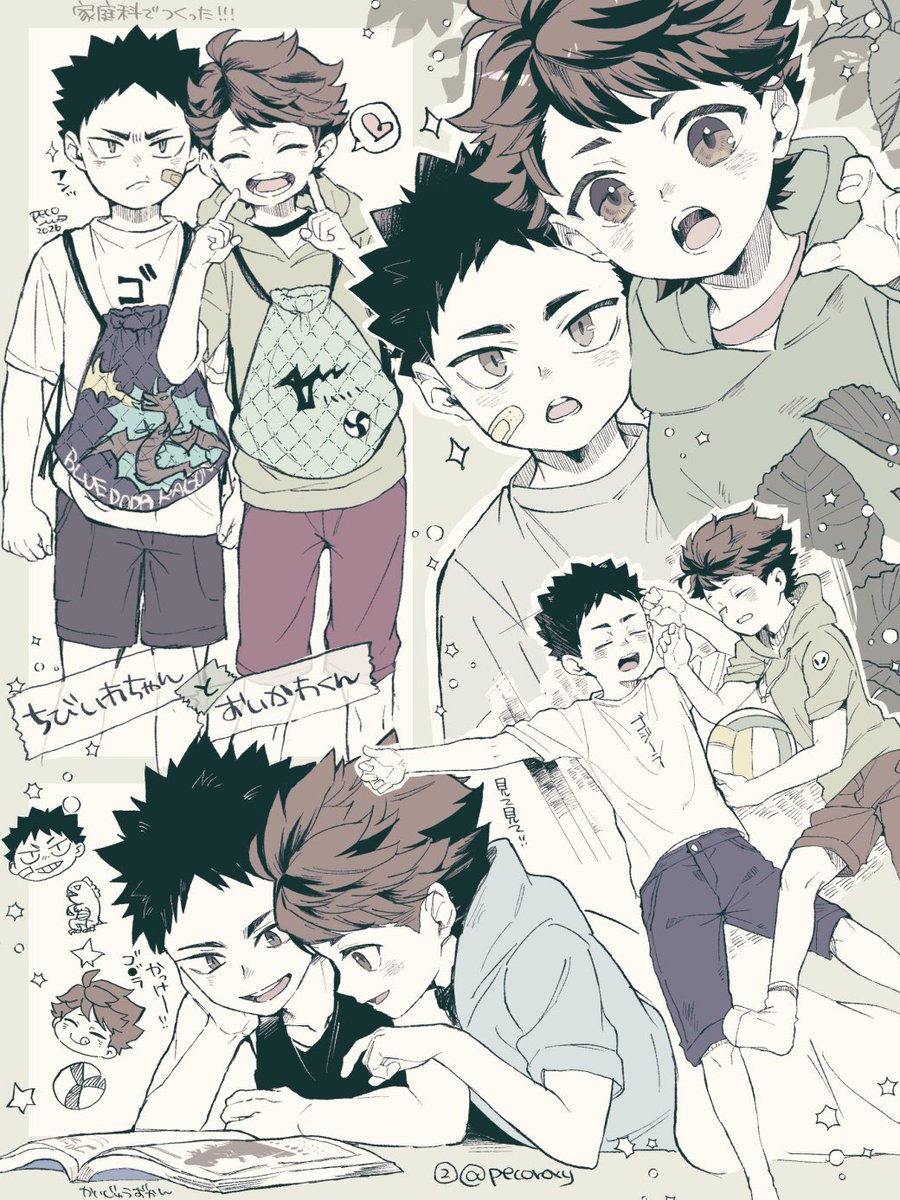 小さい頃の岩ちゃんとおいかわくん🦖🏐放課後