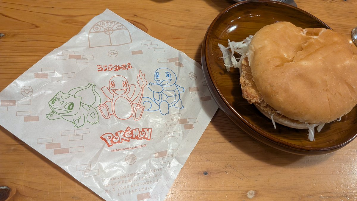 Quin86246113's tweet photo. 食べちゃったけどw
コメダのポケモンコラボ行ってきた！
鶏タツタバーガー美味かった！！
そしてかわいい
チャームはいつ貰えるんだろうか…ドキドキだ
#コメダ珈琲　#ポケモンといっしょだモン https://t.co/AmzIUy7Jn5