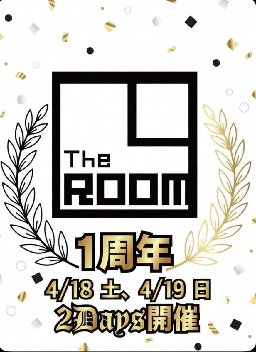room_the2025's tweet image. いよいよ来週に迫ってきた
1周年祭‼️

4/18現在19名　残9枠
4/19 現在26名　残3枠
の、ご予約状況です！

周年、みんなで楽しくサバゲーしましょう🔥
ご予約お待ちしております！！

#ルーム　#サバゲー　#THEROOM