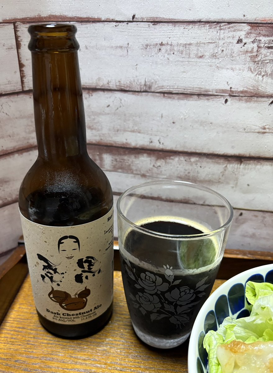 お茶会開催ありがとうございます🌷
コミまも次回が楽しみで夜しか眠れません！
先日飲んだ友人からのお土産『栗黒ビール』の写真で🍻
栗の甘い香りと最初に口の中に広がる甘み、トロリとコクのあるビール
初めての美味しさでした😳
#あわいの民エアお茶会
#くすまも発売記念日