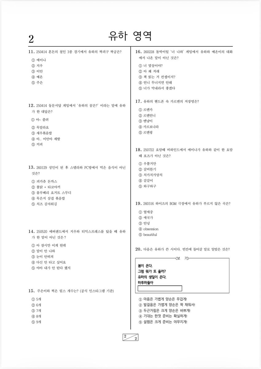 ᴄᴏᴅᴇ ɴᴀᴍᴇ: ʏᴜʜᴀ tweet media