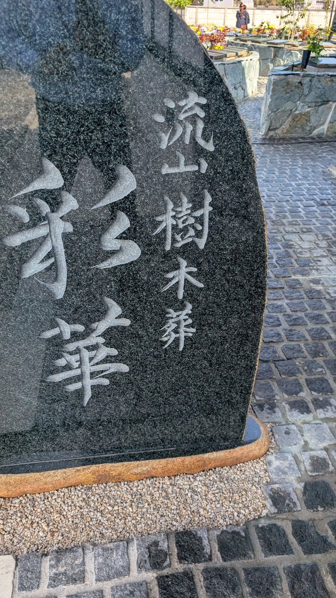 流山市議会議員　西尾だん tweet media