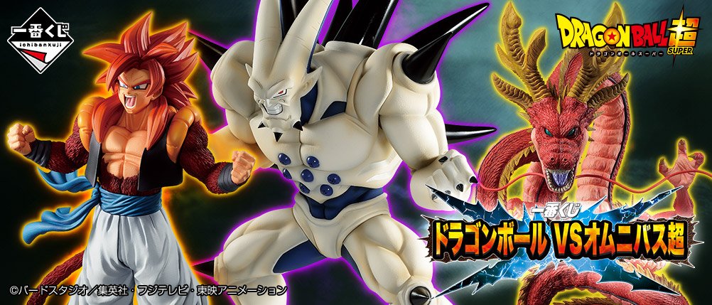 📊【一番くじ 相場情報】 📌 ドラゴンボール VSオムニバス超｜🕒20時