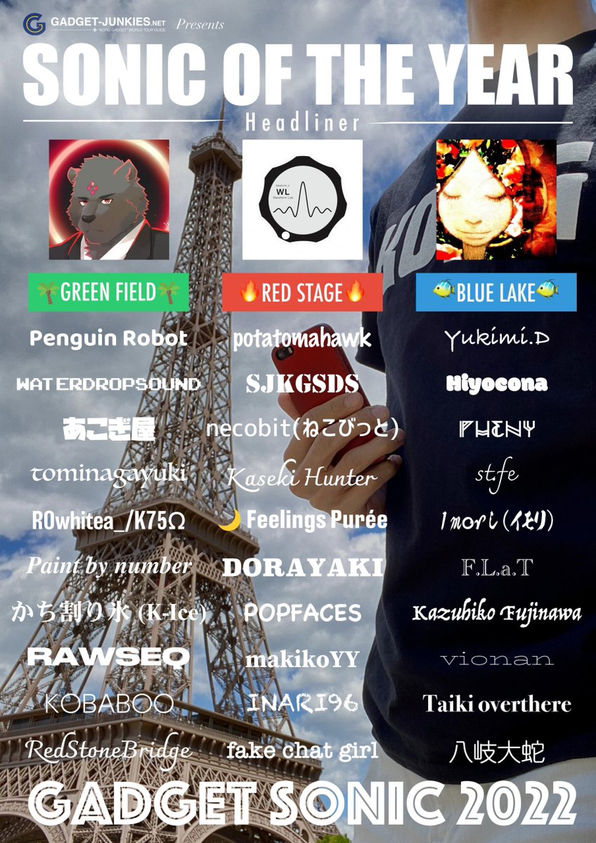 GadgetSonic Official⚡️2025年大会は8/2〜24まで開催！ tweet media