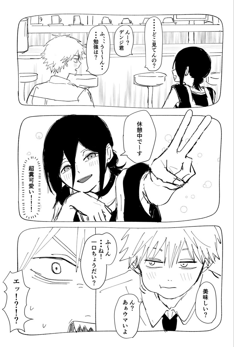 あ～んするデンレゼ 