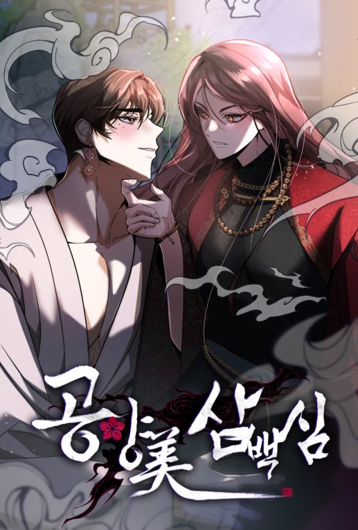 무몽실 tweet media