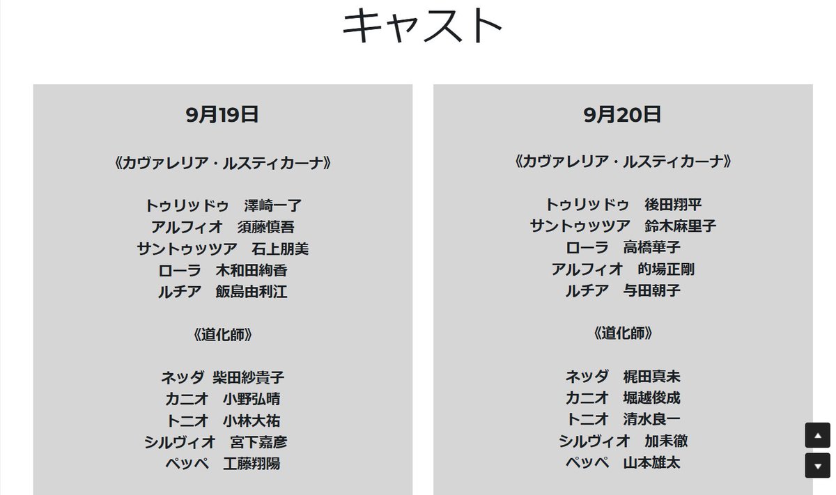 調布市民オペラ「カヴァパリ」 tweet media