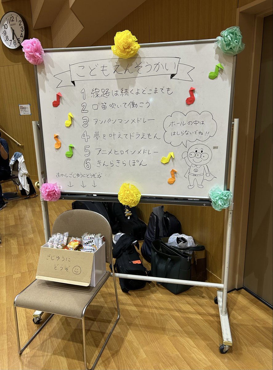eastmerry's tweet photo. 昨日は団内イベントの子ども演奏会でした🎵想像していたよりもたくさんのお客さんが来てくださり(演奏している団員の子どもも含め、30名以上…！)、奏者も気合いが入りました🔥 最後の方の曲では、踊っているお子さんもいて嬉しかったです☺️ https://t.co/wwBjgcDyof