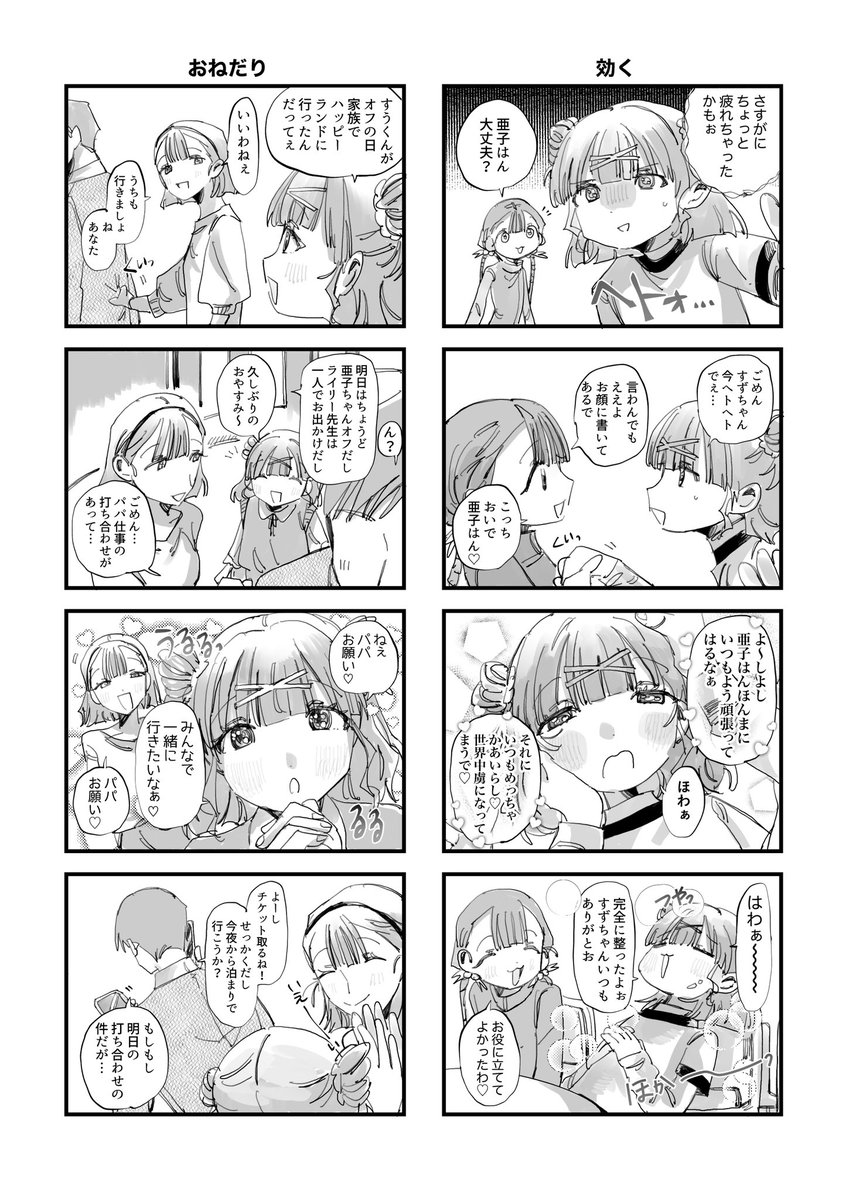 yrwk_3150's tweet photo. 新刊サンプル④ https://t.co/q7I4VtYbND