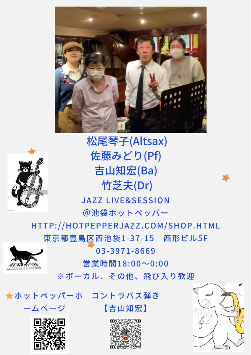 コントラバス弾き吉山知宏 tweet media