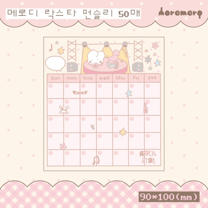 모어메로 tweet media