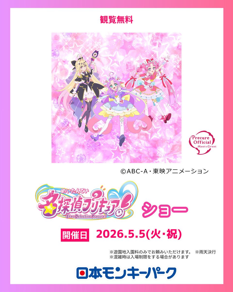 日本モンキーパーク【公式】 tweet media